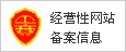 信誉认证4