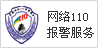 信誉认证6