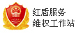 信誉认证7